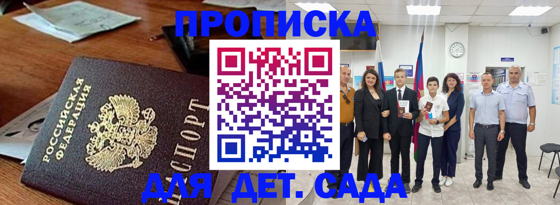 временная регистрация для всех в Заинске