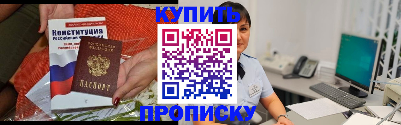 прописка иностранных граждан в Заинске